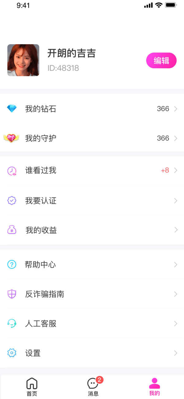 麗人有約
