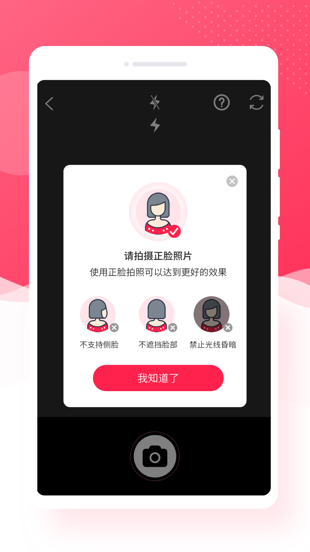 萌趣相機