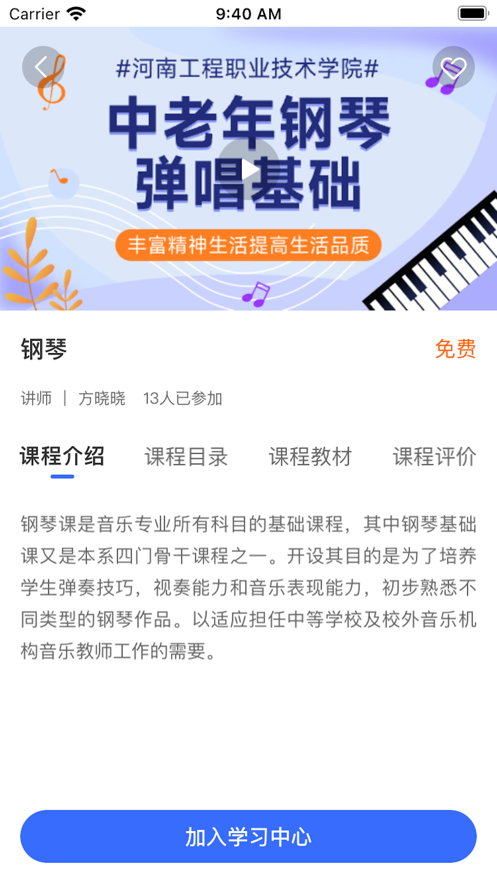 稻香學(xué)苑