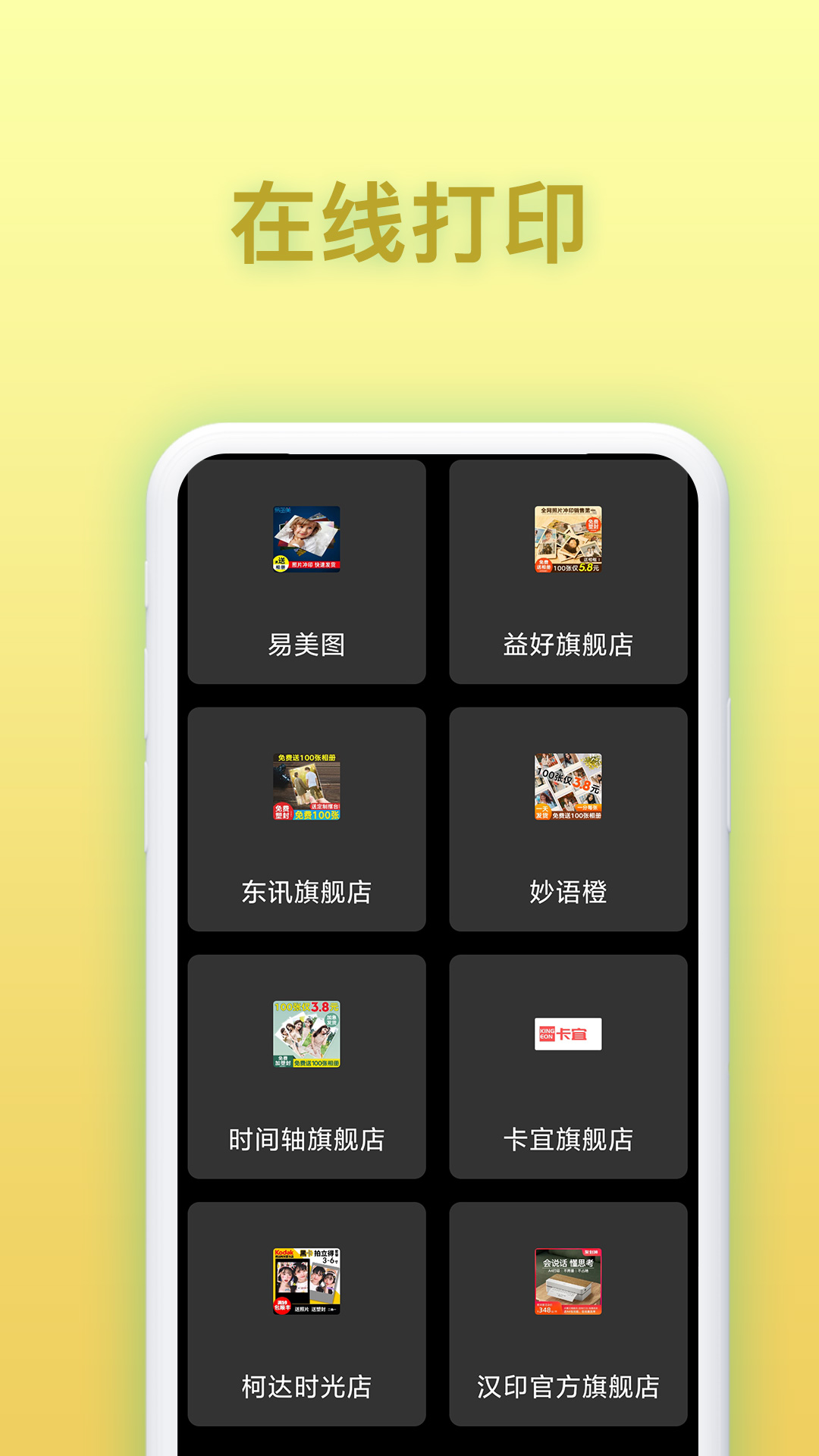 免費證件照相