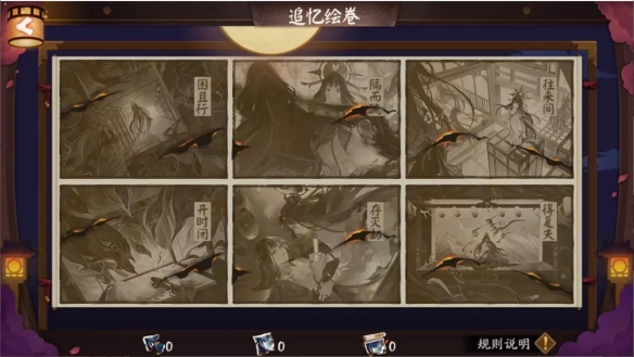 《陰陽師》SP面靈氣繪卷活動(dòng)玩法說明
