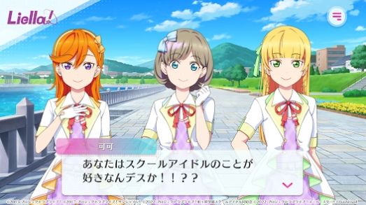 LoveLive學(xué)園偶像祭2日服