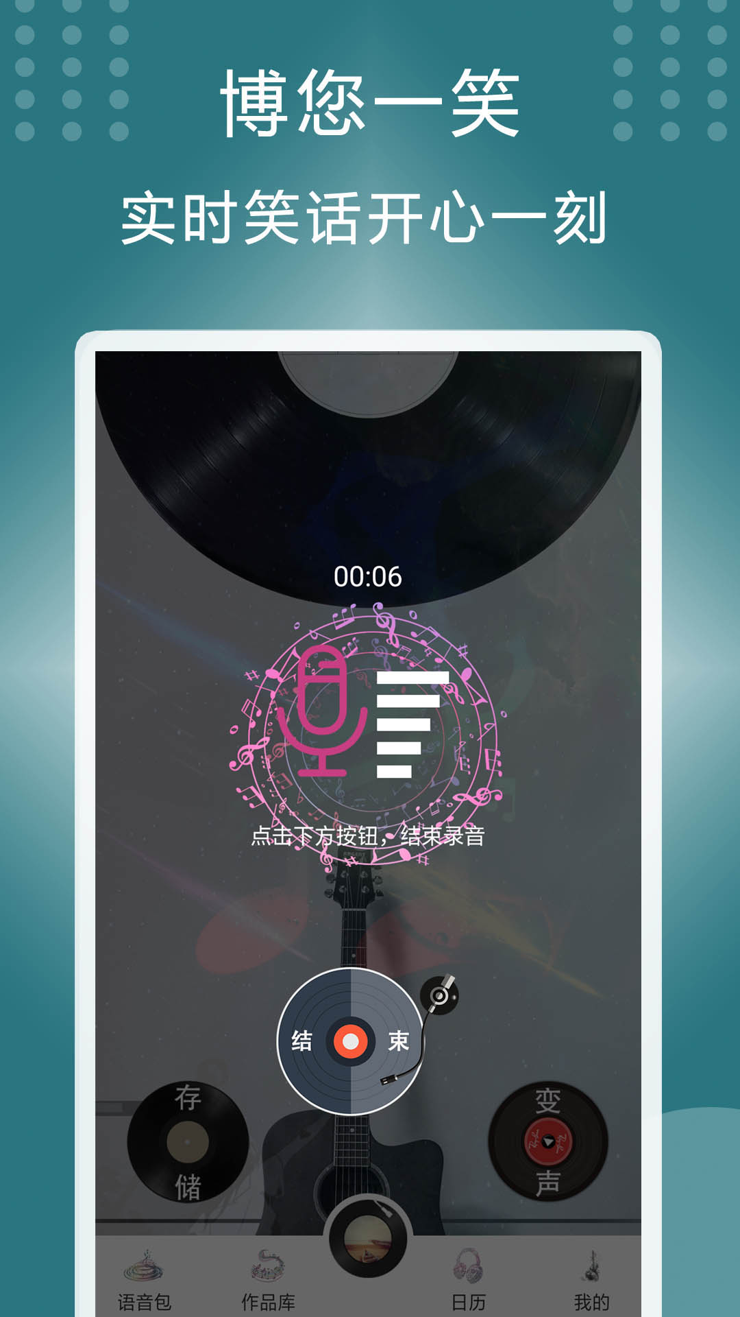 菜雞變聲器
