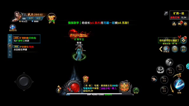 極武尊 手機(jī)版