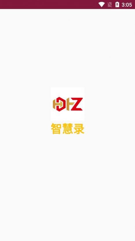 智慧錄