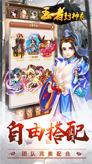 封神來了 送GM萬元充版