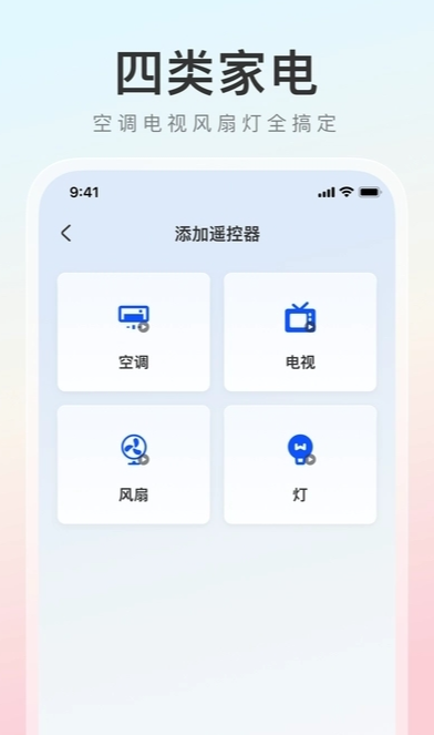 萬能遙控器之家