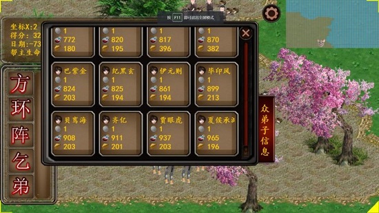 丐幫管理大師