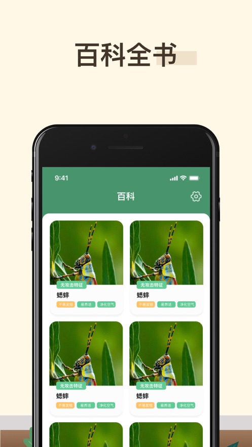 生物掃描儀