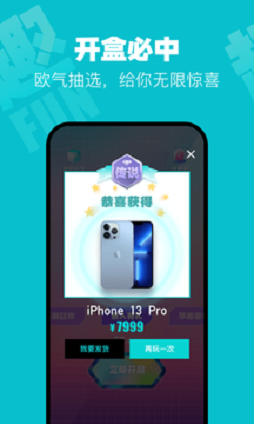 趣搶盲盒