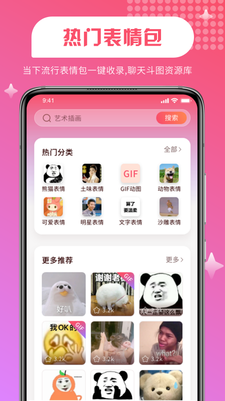 維特比壁紙