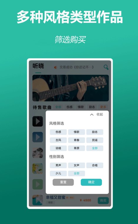 聽曉