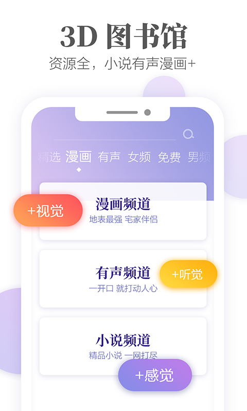 掌閱小說免費版