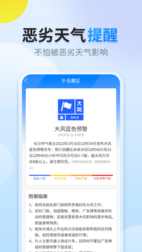 晴空天氣