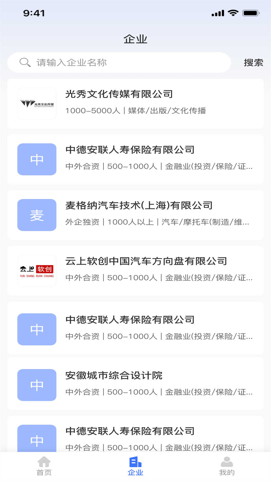 獵職云