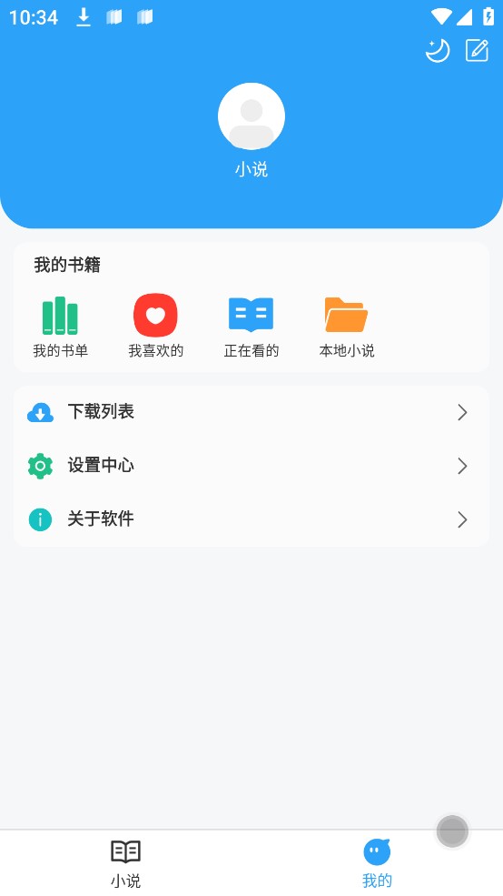 小說閱讀