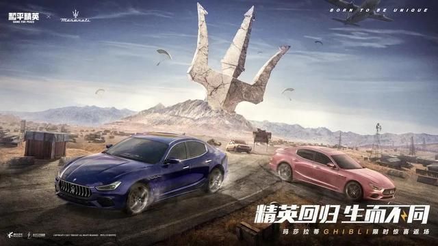 《和平精英》2021瑪莎拉蒂返場時間價格分享