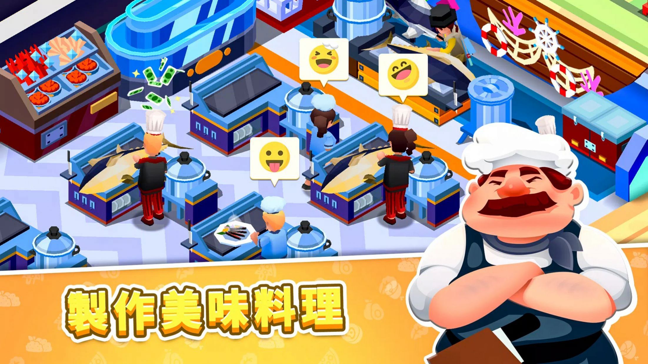 放置廚師學(xué)院最新版