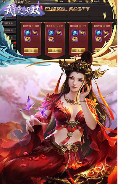 武俠無雙后宮版