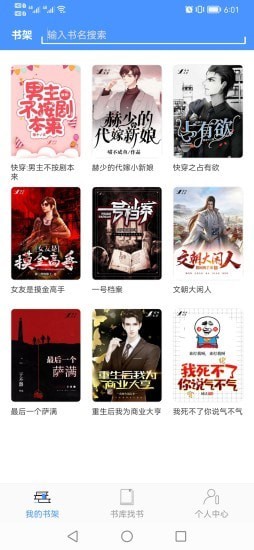 讀免費小說