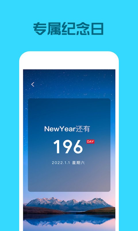 靈鹿倒數(shù)日