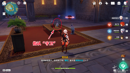 《原神》謎鴉論處解謎攻略