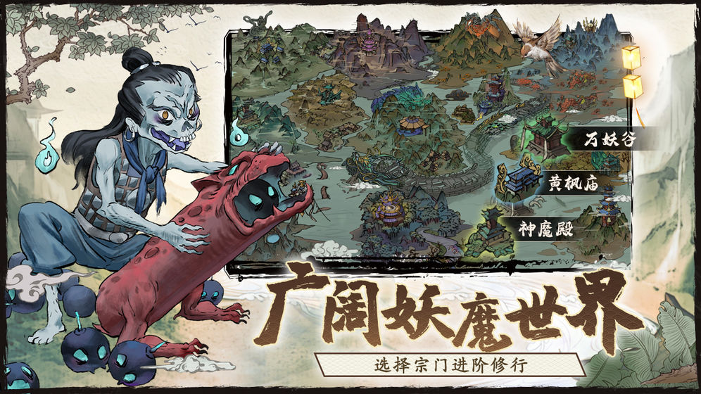 大妖箓官方版