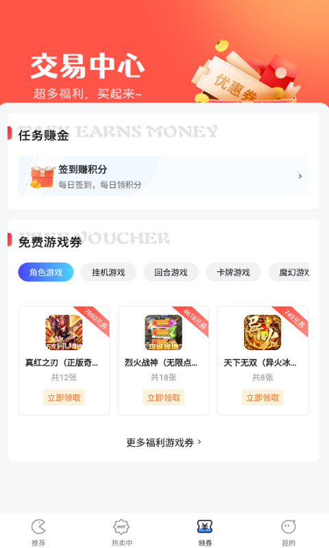 掌心游戲交易平臺(tái)