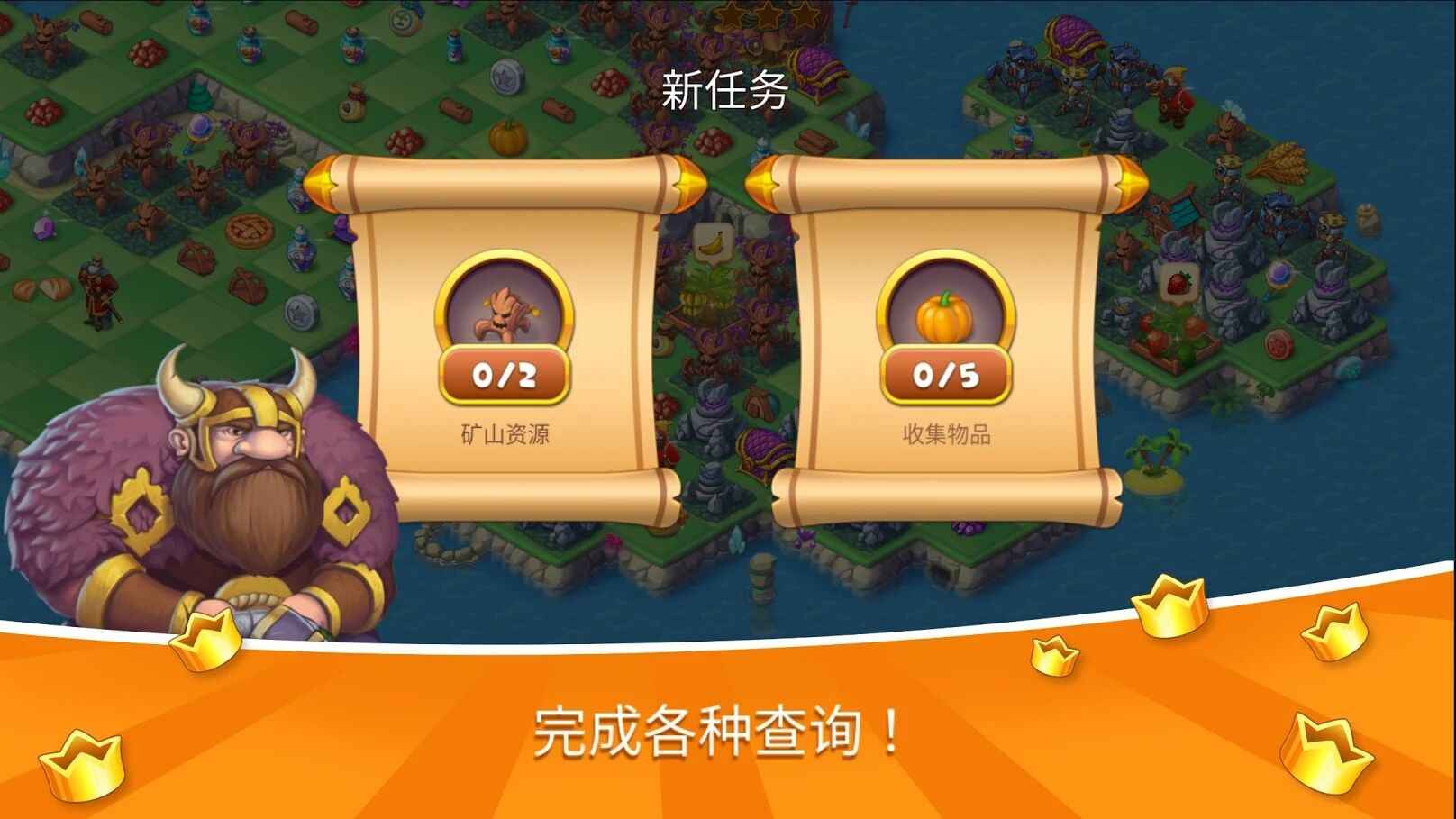 魔法家園