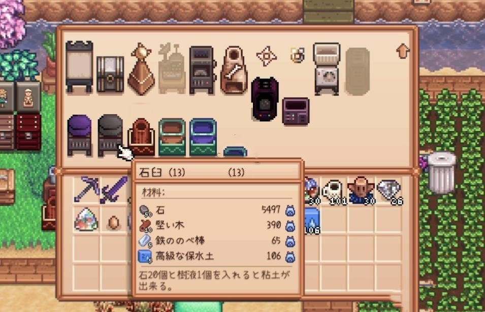 《星露谷物語》粘土制造機MOD