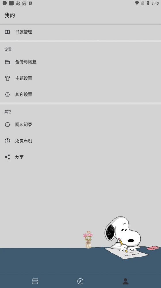 史魯比小說