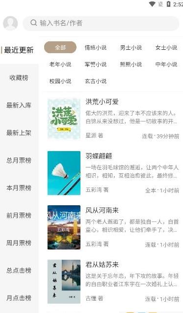 書連中老年小說網