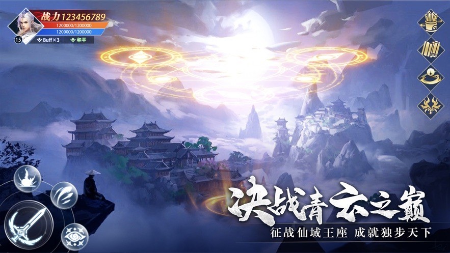 太古封魔錄2名冠九州