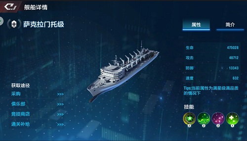 查看各種戰艦《放置海域》集結吧