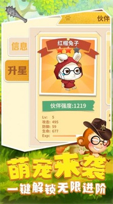 決斗動物之森