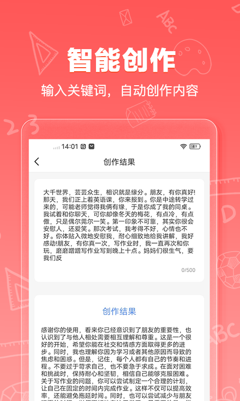 AI寫作狗