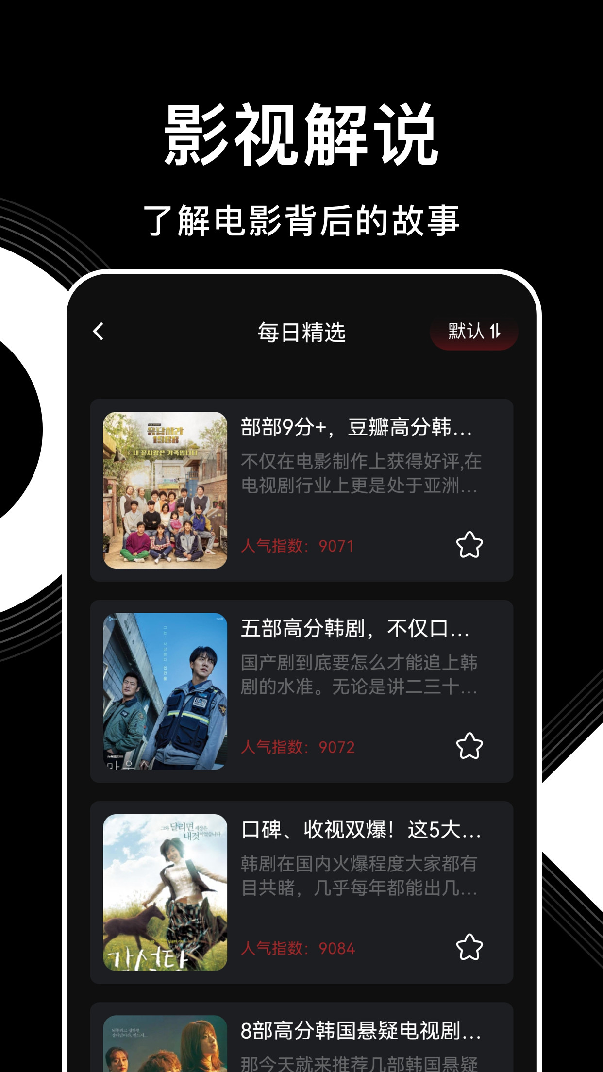 韓劇劇情屋