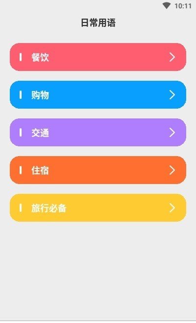 玖安日語翻譯