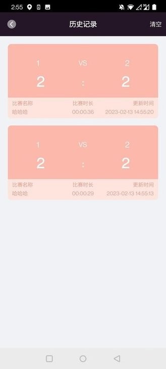津津計分器