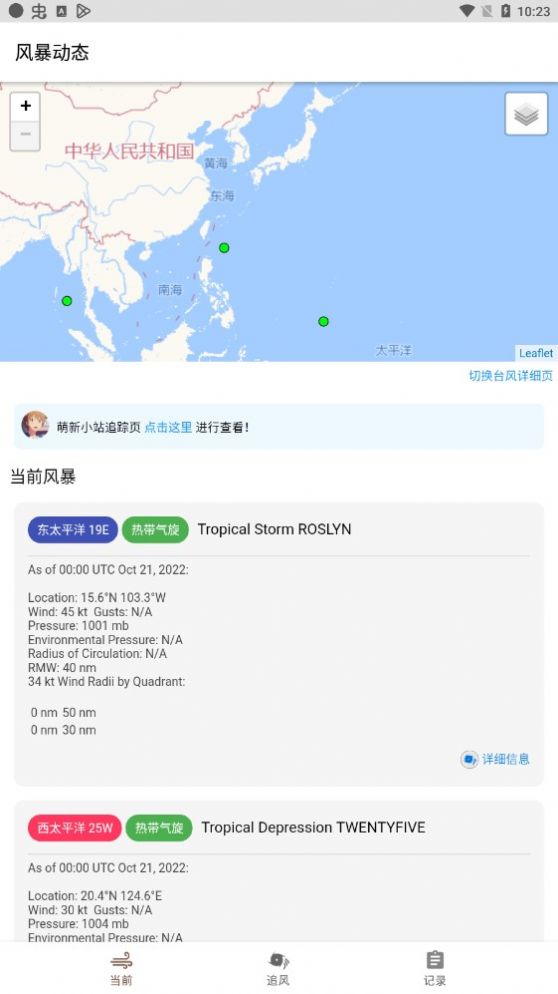 追風盒子