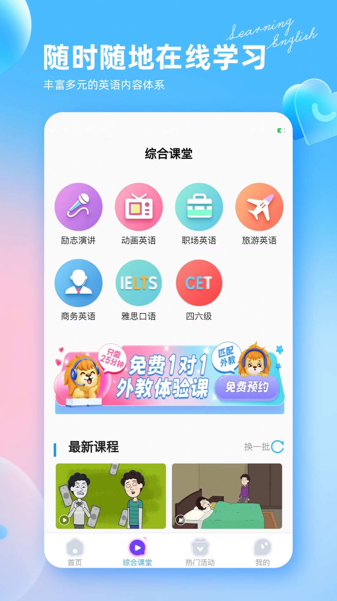 阿卡索英語(yǔ)外教
