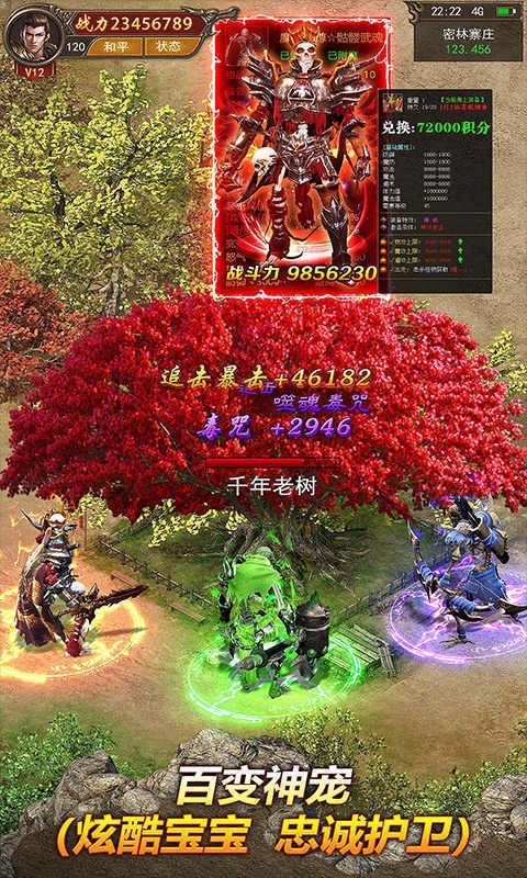 終極神器