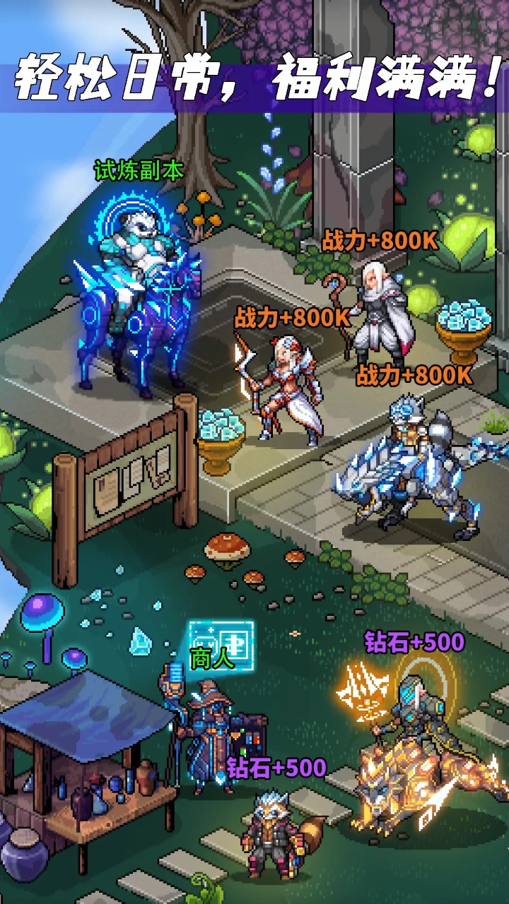 像素戰神