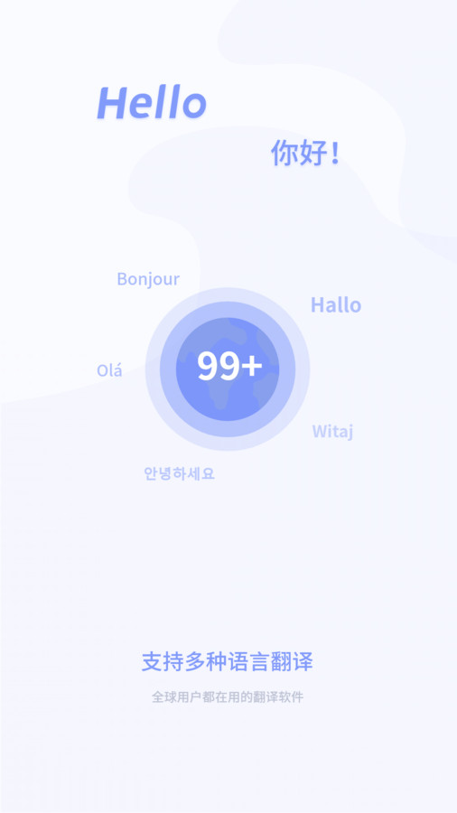 春蘭思AI智能翻譯