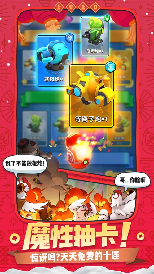 王城守衛(wèi)戰(zhàn)