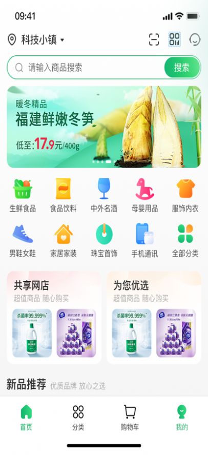 鄉村買賣航