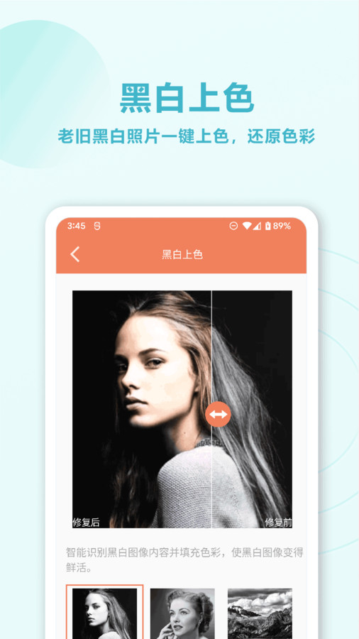 舊照片AI修復