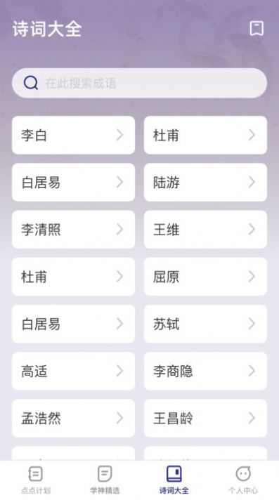 點(diǎn)點(diǎn)學(xué)神