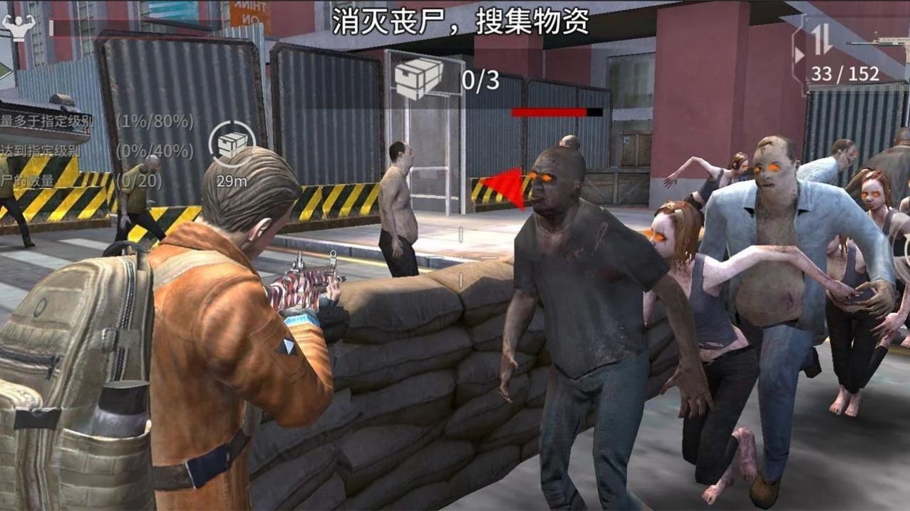 喪尸入侵模擬器