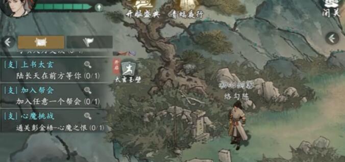 《墨劍江湖》無名墓碑任務(wù)流程